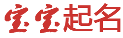 东陵区新闻网起名网
